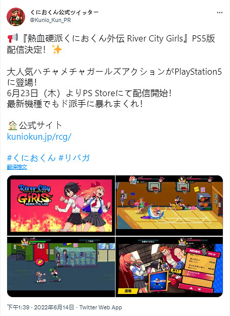 《熱血硬派國夫君外傳熱血少女》將於6月23日登陸PS5 《熱血硬派國夫君外傳熱血少女》將於6月23日登陸PS5