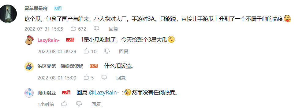 國外3A大作抄襲中國二次元手遊？小廠維權路漫漫