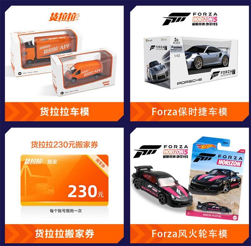 《極限競速：地平線5》帶你體驗雲端風火輪，更有貨拉拉活動火熱來襲