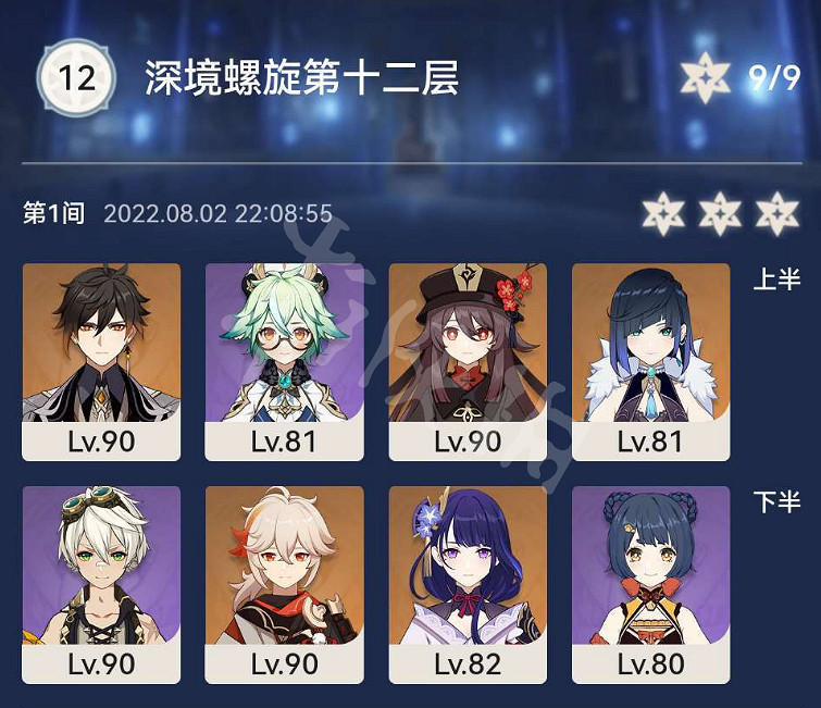 《原神》2.8下半深淵12層怎麽玩?2.8下半深淵12層玩法分享 《原神》2.8下半深淵12層怎麽玩?2.8下半深淵12層玩法分享