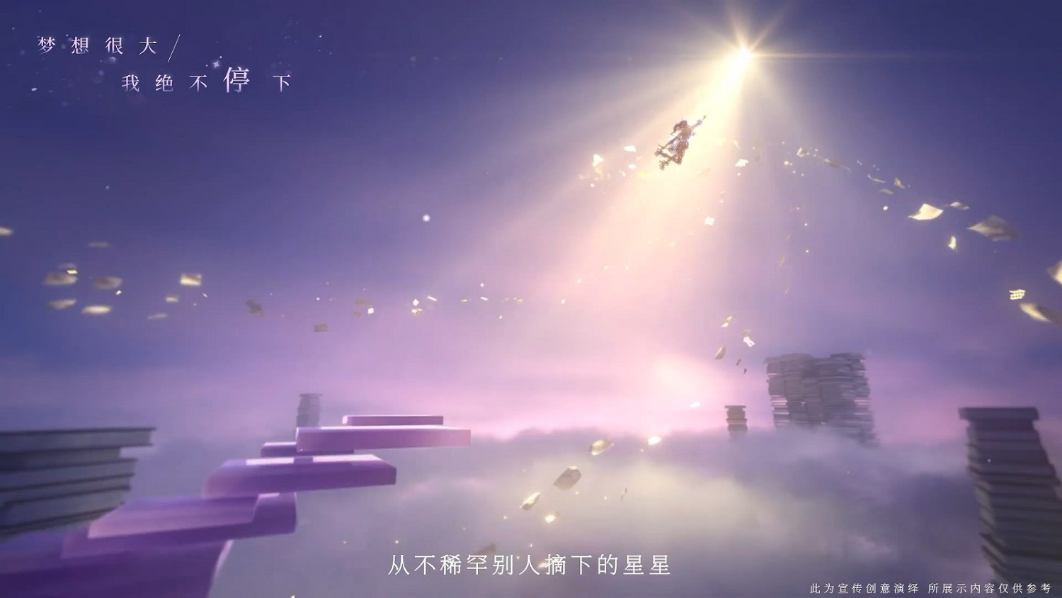 《王者榮耀》孫尚香皮膚CG預告 閃耀全場的說唱明星 《王者榮耀》孫尚香皮膚CG預告 閃耀全場的說唱明星