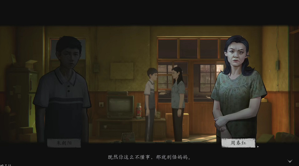 我體驗了遊戲版《隱秘的角落》,居然比原作還要陰間？