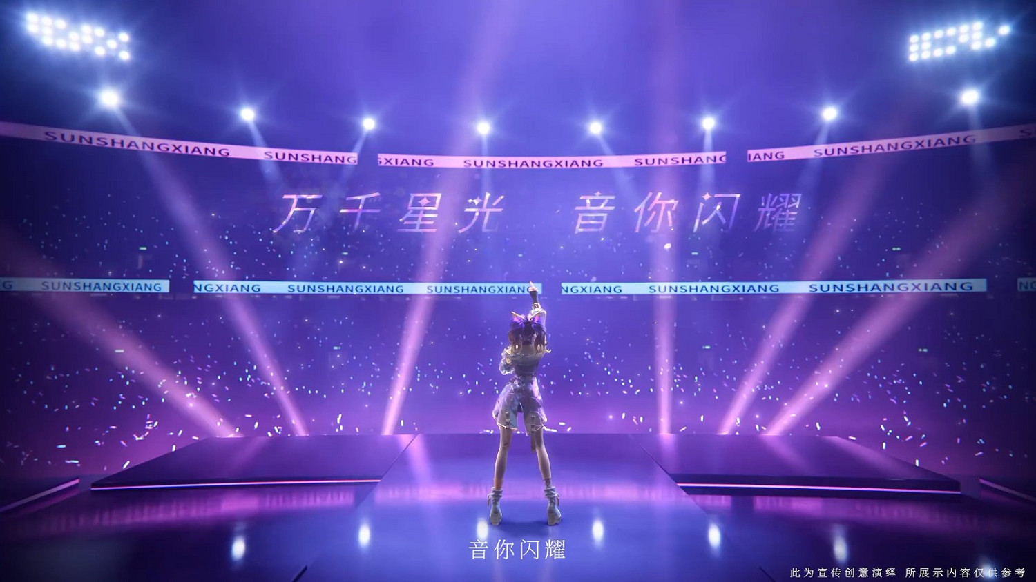 《王者榮耀》孫尚香皮膚CG預告 閃耀全場的說唱明星 《王者榮耀》孫尚香皮膚CG預告 閃耀全場的說唱明星