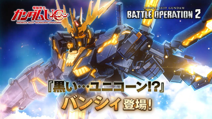 《機動戰士鋼彈 激戰任務2》 "報喪女妖"介紹影片公開 《機動戰士鋼彈 激戰任務2》 "報喪女妖"介紹影片公開