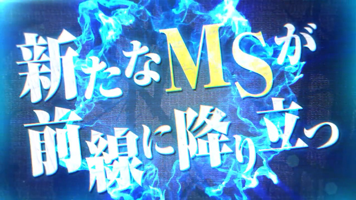 《機動戰士鋼彈 激戰任務2》 "報喪女妖"介紹影片公開 《機動戰士鋼彈 激戰任務2》 "報喪女妖"介紹影片公開
