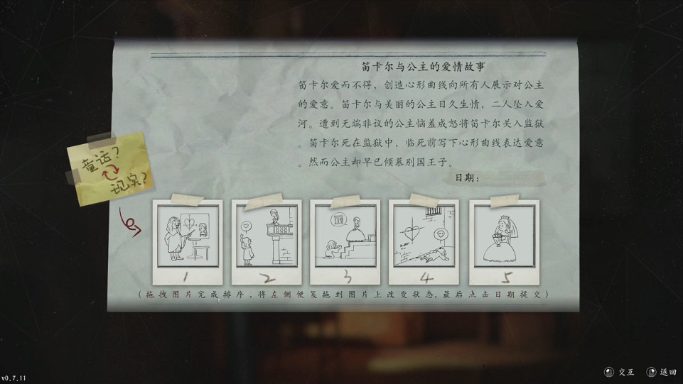 我體驗了遊戲版《隱秘的角落》,居然比原作還要陰間？