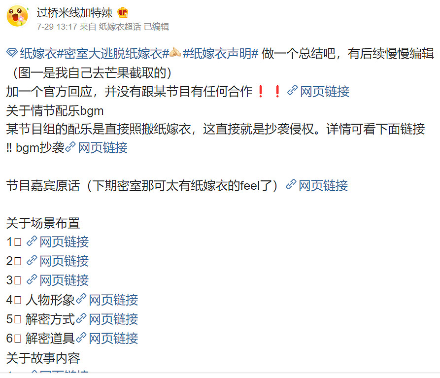 國外3A大作抄襲中國二次元手遊？小廠維權路漫漫