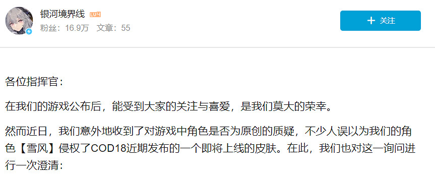 國外3A大作抄襲中國二次元手遊？小廠維權路漫漫