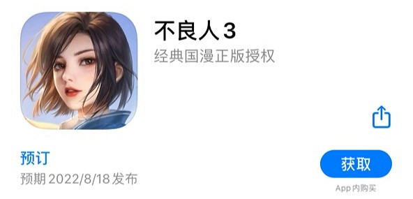 遊戲速遞:雲暢遊戲《不良人3》被質疑無亮點 遊戲速遞:雲暢遊戲《不良人3》被質疑無亮點