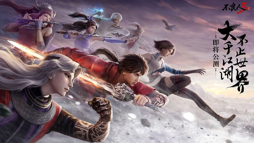 遊戲速遞:雲暢遊戲《不良人3》被質疑無亮點 遊戲速遞:雲暢遊戲《不良人3》被質疑無亮點