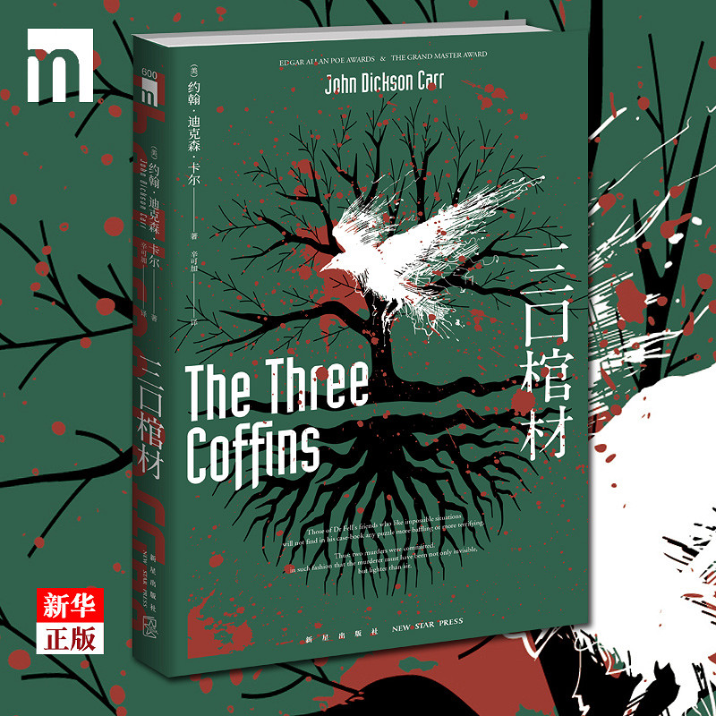 不止是致敬—民國風推理新遊《山河旅探》Demo體驗 不止是致敬—民國風推理新遊《山河旅探》Demo體驗