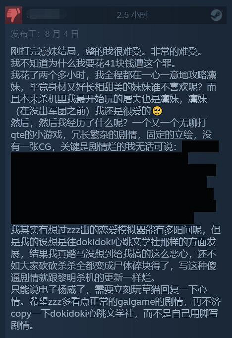 黎明死線主題戀愛遊戲《心醉魂迷》Steam特別好評！