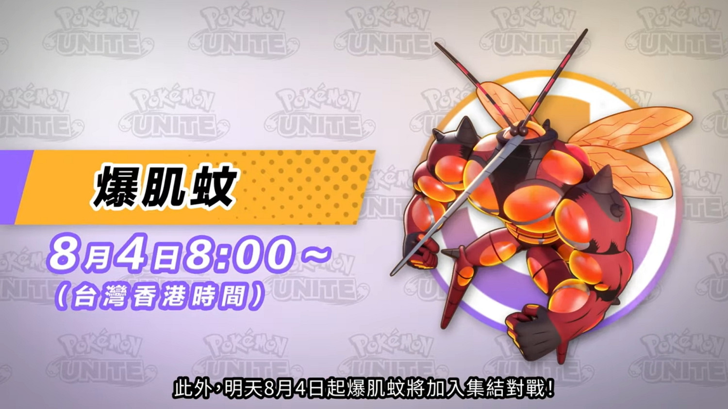 《寶可夢大集結》&quot;皮卡皮卡大集合&quot;模式上線 肥皮登場