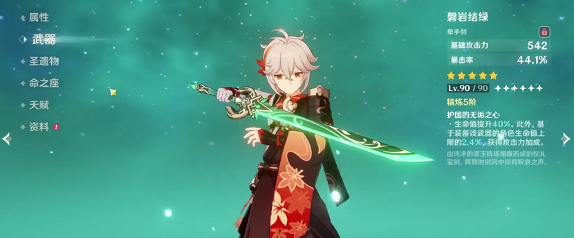 原神玩家萬葉無傷單通深淵12層 萬物皆可當主C 原神玩家萬葉無傷單通深淵12層 萬物皆可當主C