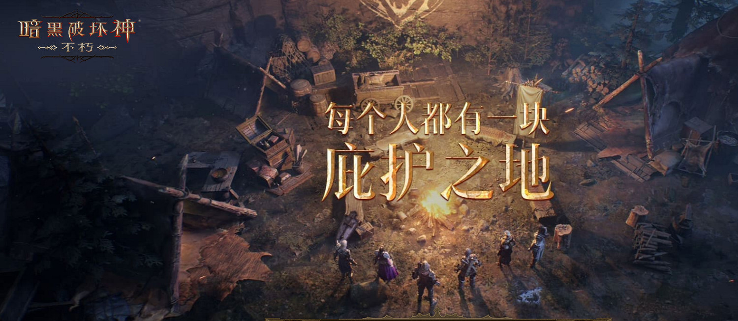 符文之語、打大米和值得被銘記的Diablo 符文之語、打大米和值得被銘記的Diablo