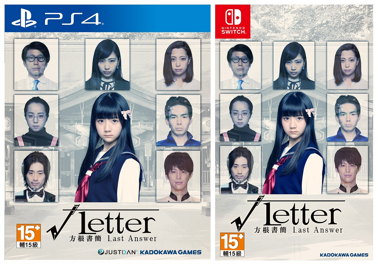 「角川推理遊戲劇場」系列最新作《方根書簡 Last Answer》