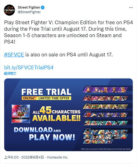 《快打旋風5 冠軍版》開啟免費試玩 45位角色限時解鎖