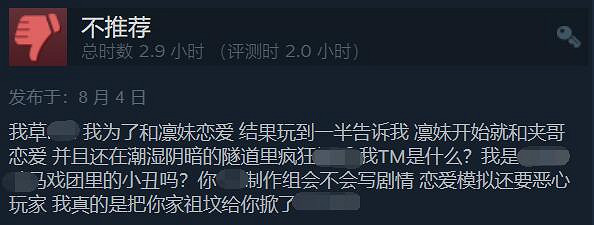 黎明死線主題戀愛遊戲《心醉魂迷》Steam特別好評！