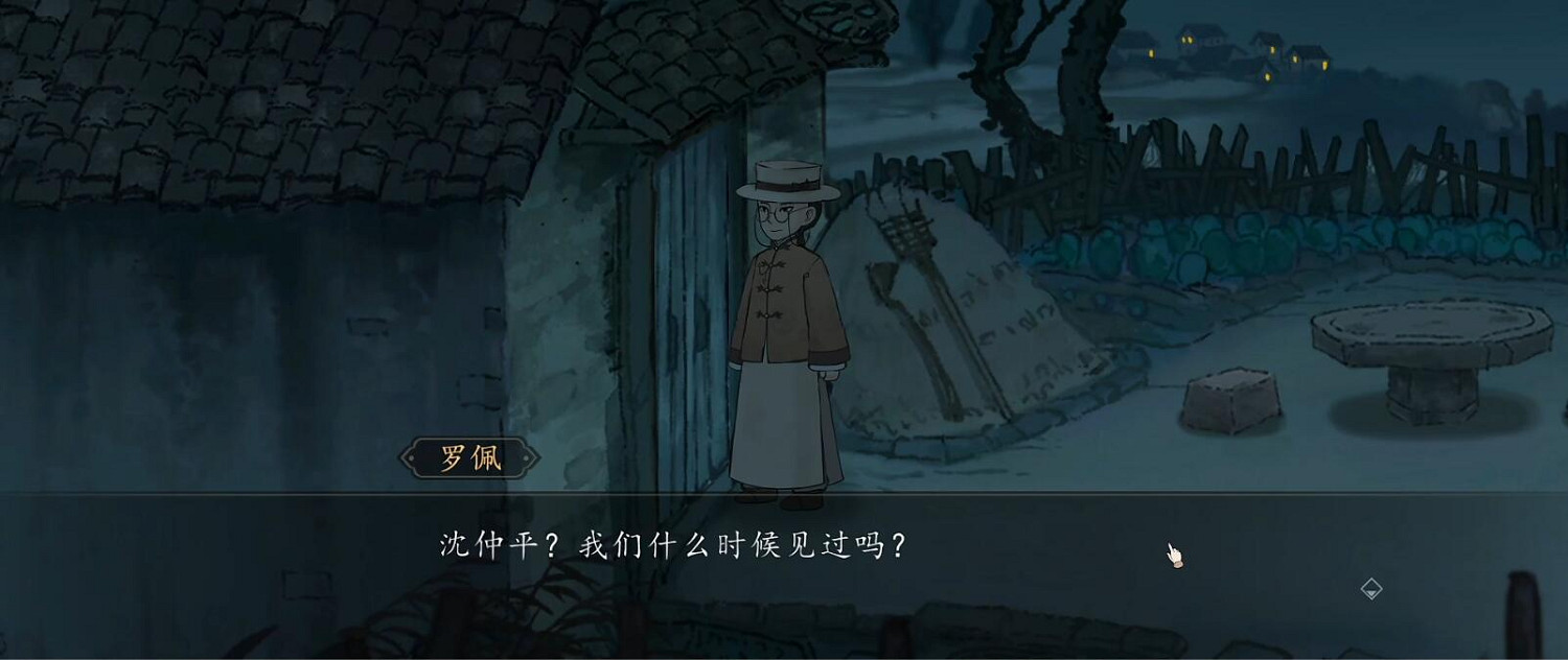 不止是致敬—民國風推理新遊《山河旅探》Demo體驗 不止是致敬—民國風推理新遊《山河旅探》Demo體驗