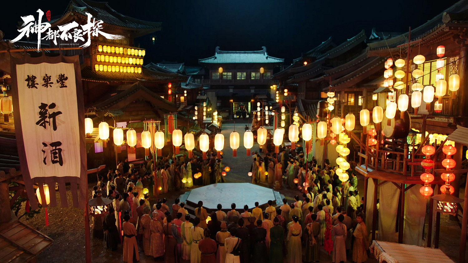 《神都不良探》安卓版今日上線，掌上洛陽之旅開啟！