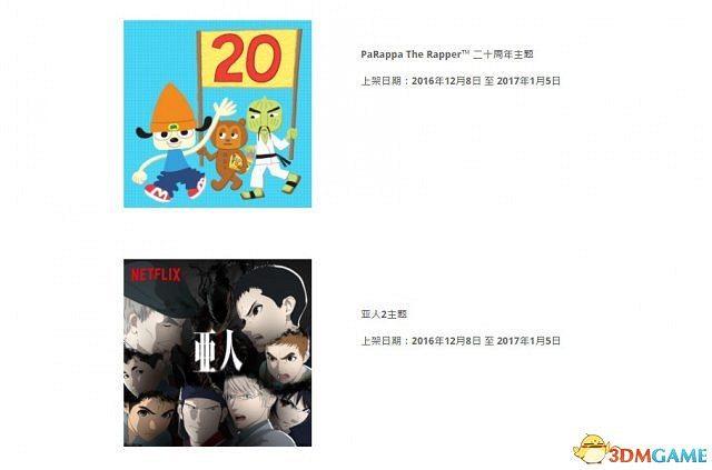 12月港服PS+會員限免遊戲 《魔能2》《方根書簡》 12月港服PS+會員限免遊戲 《魔能2》《方根書簡》