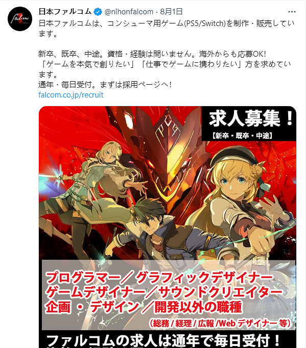 日本Falcom招募大量開發人才！海外開發者也可參與