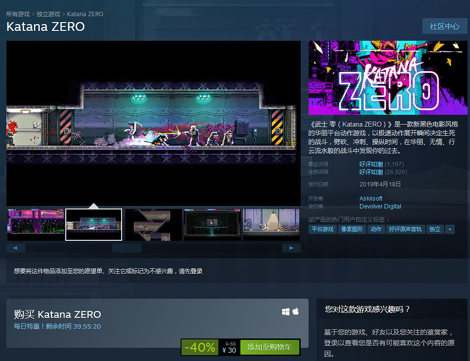 Steam《方根書簡》系列開啟特惠 《武士刀零》六折 Steam《方根書簡》系列開啟特惠 《武士刀零》六折