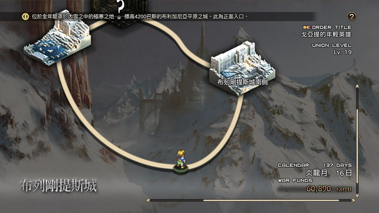 《皇家騎士團:重生》正式公布 支援中文11月11日發售 《皇家騎士團:重生》正式公布 支援中文11月11日發售