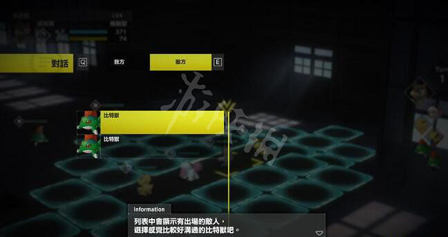 《數碼寶貝絕境求生》對話按哪個鍵?對話系統玩法介紹 《數碼寶貝絕境求生》對話按哪個鍵?對話系統玩法介紹