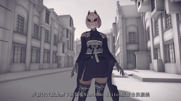 Switch版《尼爾:自動人形》中文預告 10月6日正式發售 Switch版《尼爾:自動人形》中文預告 10月6日正式發售