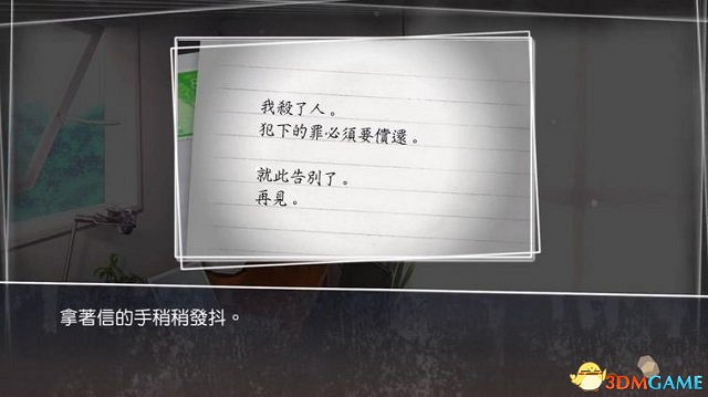 方根書簡 圖文攻略 全章節劇情流程通關攻略