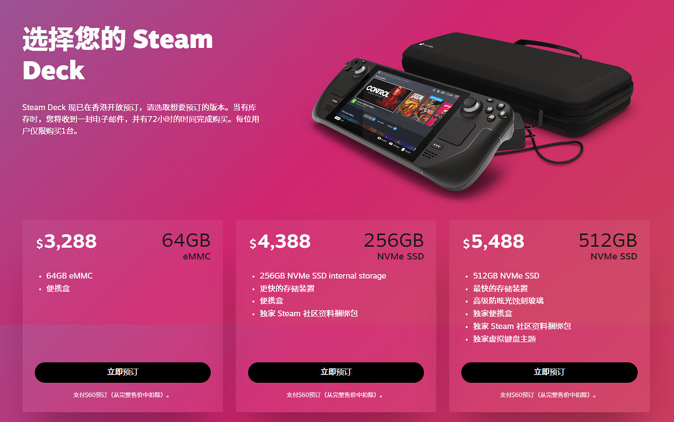 Steam Deck將在日韓港台地區銷售 首批年底發貨 Steam Deck將在日韓港台地區銷售 首批年底發貨