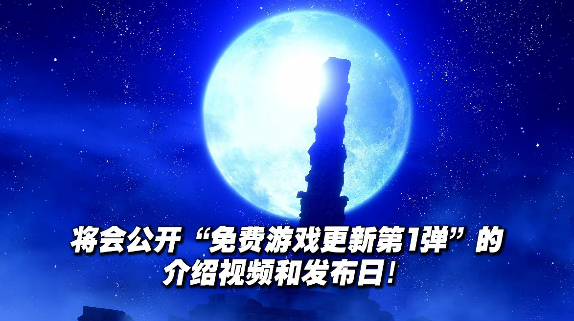 新怪物來襲！《怪獵：崛起》“曙光”特別節目預告