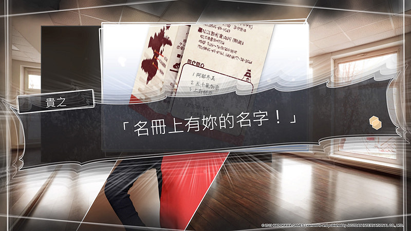 「角川推理遊戲劇場」系列最新作《方根書簡 Last Answer》