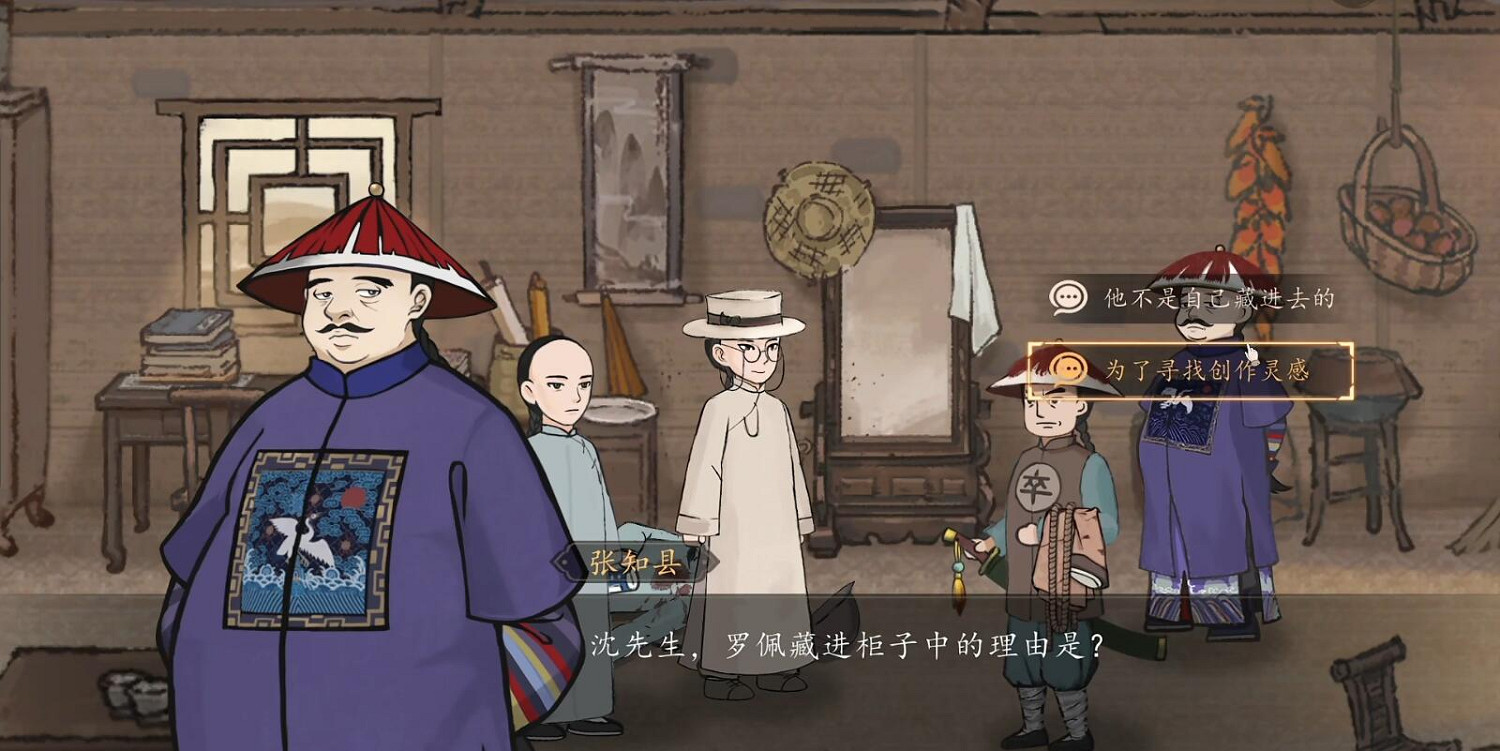 不止是致敬—民國風推理新遊《山河旅探》Demo體驗 不止是致敬—民國風推理新遊《山河旅探》Demo體驗