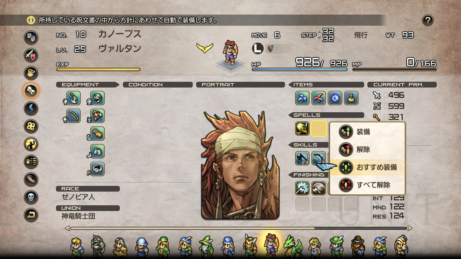 《皇家騎士團:重生》預告片正式公開 發售日期公布 《皇家騎士團:重生》預告片正式公開 發售日期公布