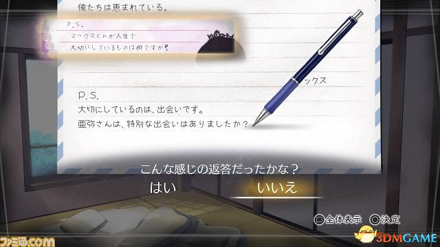 《方根書簡》最新情報公開 女主真實身份之謎揭曉