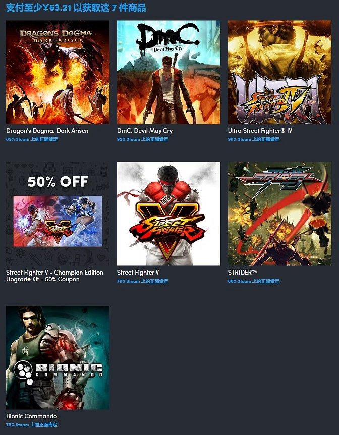 HB推出Capcom遊戲包 6塊錢可換三款經典遊戲 HB推出Capcom遊戲包 6塊錢可換三款經典遊戲