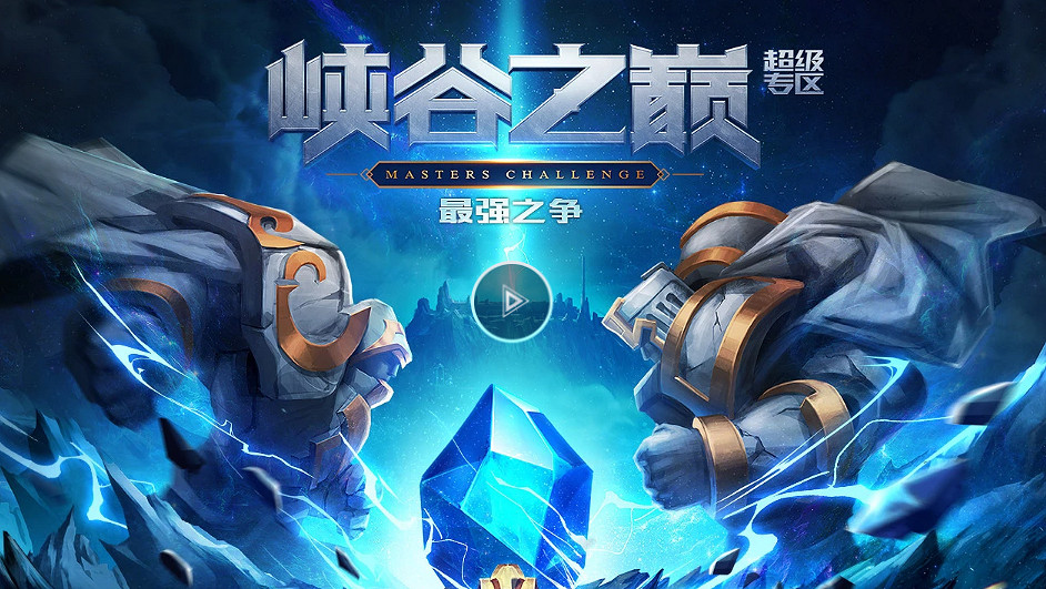 《英雄聯盟》將整治峽谷之巔遊戲環境:對演員行為“零容忍” 《英雄聯盟》將整治峽谷之巔遊戲環境:對演員行為“零容忍”