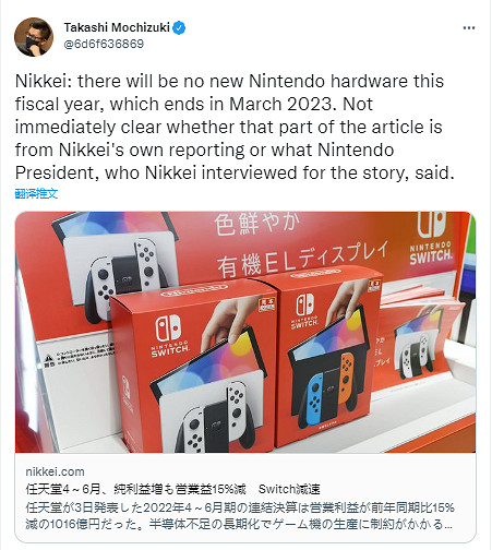 據日經報導 任天堂在本財年內不會有新的硬體推出