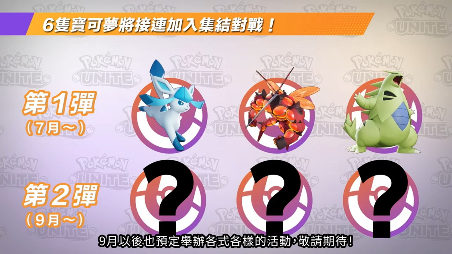 《寶可夢大集結》&quot;皮卡皮卡大集合&quot;模式上線 肥皮登場