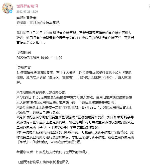 部分手遊現已開始顯示IP屬地:《彈射世界》等 部分手遊現已開始顯示IP屬地:《彈射世界》等