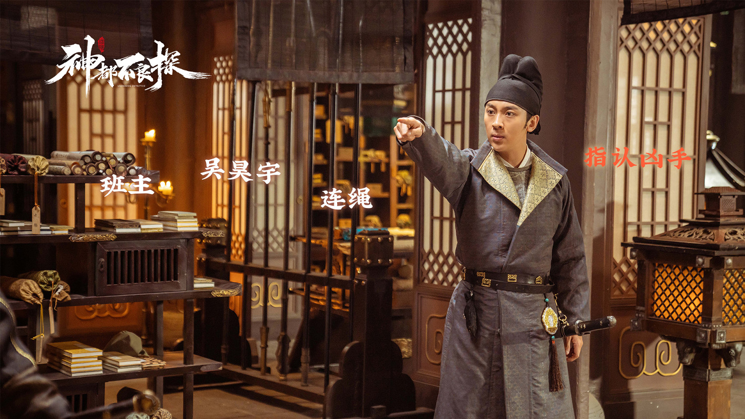 《神都不良探》安卓版今日上線，掌上洛陽之旅開啟！