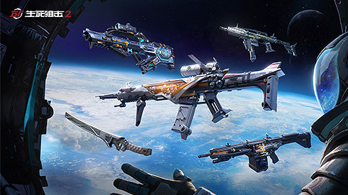 行之所向星辰大海！《生死狙擊2》連動版本上線！