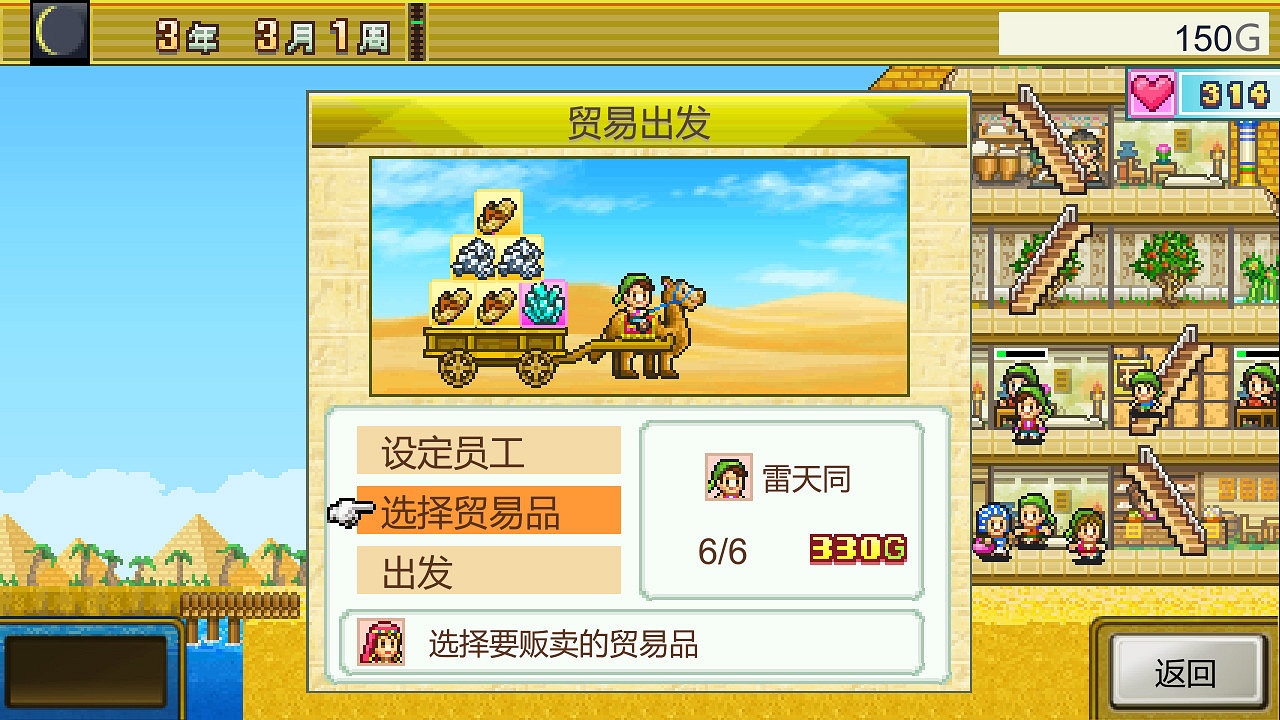 建造恢弘遺跡 開羅遊戲《金字塔王國物語》上架Steam 建造恢弘遺跡 開羅遊戲《金字塔王國物語》上架Steam