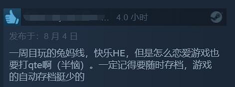 黎明死線主題戀愛遊戲《心醉魂迷》Steam特別好評！