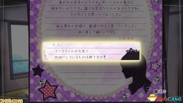 《方根書簡》最新情報公開 女主真實身份之謎揭曉