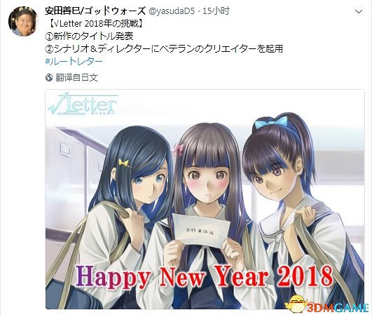 角川安田善巳:《方根書簡》今年內會有新作發表 角川安田善巳:《方根書簡》今年內會有新作發表