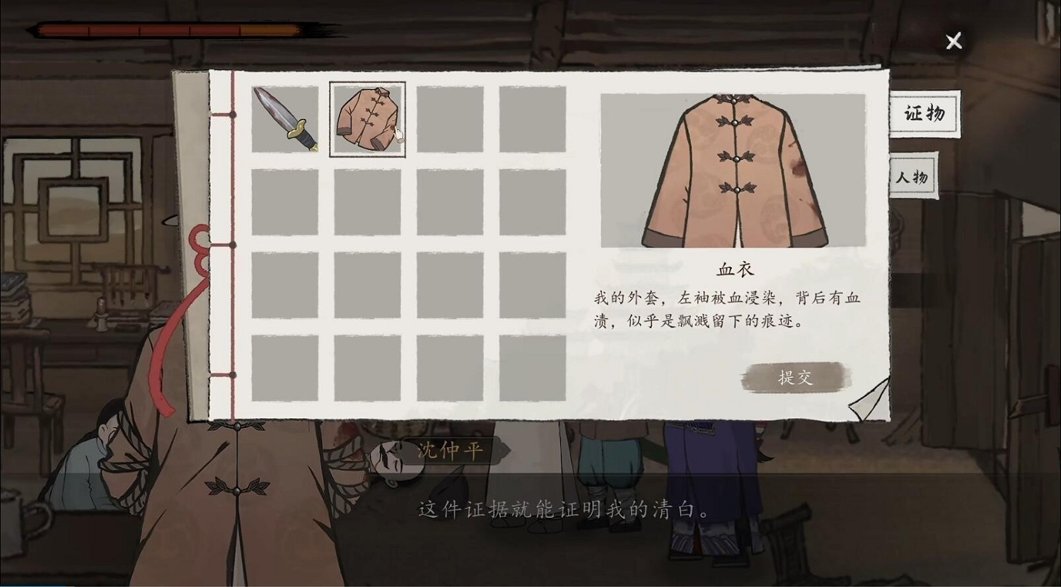 不止是致敬—民國風推理新遊《山河旅探》Demo體驗 不止是致敬—民國風推理新遊《山河旅探》Demo體驗