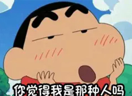 槽點挖掘機:小新家32年的房貸今天終於結清了 槽點挖掘機:小新家32年的房貸今天終於結清了